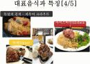 독일의 음식문화 19페이지