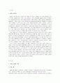 [마케팅조사]국내 차음료시장 분석 및 '17차' 마케팅전략 분석 (A+리포트) 2페이지