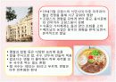 베트남의 음식문화 8페이지
