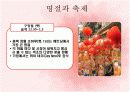 베트남의 음식문화 22페이지