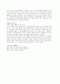 사무직[재무/인사총무] 자기소개서 모범예문 + 이력서양식 2페이지