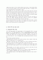 [유통관리론] CJ홈쇼핑 유통전략 및 성공요인 분석 (A+리포트) 7페이지