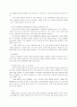 [창업론]반찬전문점 창업계획서 3페이지