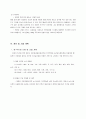 [창업론]반찬전문점 창업계획서 8페이지