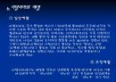 이탈리아의 음식문화 16페이지