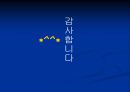 이탈리아의 음식문화 21페이지