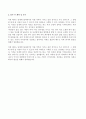 품질관리 자기소개서예문 + 이력서양식 [취업대비 완벽자료] 2페이지