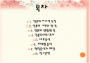 일본의 음식문화 2페이지