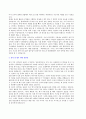 언론사 기자 자기소개서 + 이력서양식 [BEST취업자료] 2페이지