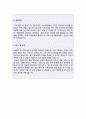 (2020년 방사선사 자기소개서) 대학병원 방사선사 자기소개서 합격예문 [BEST 대학병원/종합병원 방사선사자기소개서 방사선사자소서 합격샘플/방사선사 취업 자기소개서] 2페이지