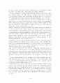 지속가능한 생태도시의 조성과 발전방향 6페이지