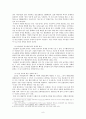 지속가능한 생태도시의 조성과 발전방향 9페이지