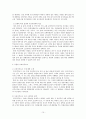 지속가능한 생태도시의 조성과 발전방향 10페이지