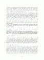 지속가능한 생태도시의 조성과 발전방향 12페이지