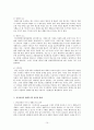 지속가능한 생태도시의 조성과 발전방향 15페이지