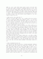 지속가능한 생태도시의 조성과 발전방향 18페이지