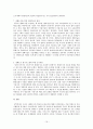 지속가능한 생태도시의 조성과 발전방향 19페이지