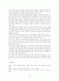 지속가능한 생태도시의 조성과 발전방향 20페이지