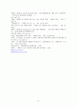 지속가능한 생태도시의 조성과 발전방향 21페이지