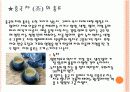 중국의 음식문화 18페이지