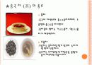 중국의 음식문화 19페이지