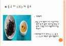 중국의 음식문화 21페이지