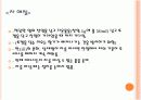중국의 음식문화 22페이지
