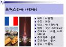 프랑스의 식문화 3페이지