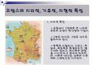 프랑스의 식문화 4페이지
