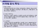 프랑스의 식문화 10페이지