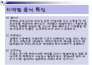 프랑스의 식문화 11페이지