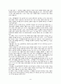 대학생들의 용돈 소비 현황과 인식에 관한 연구 5페이지