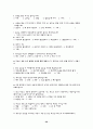 대학생들의 용돈 소비 현황과 인식에 관한 연구 20페이지