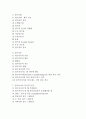 림프 드레나지 3페이지