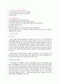 림프 드레나지 8페이지
