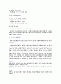 림프 드레나지 10페이지