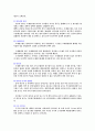림프 드레나지 12페이지
