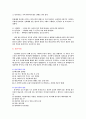 림프 드레나지 18페이지