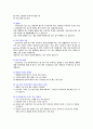 림프 드레나지 19페이지