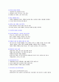 림프 드레나지 20페이지