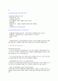 림프 드레나지 22페이지