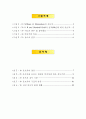 유모차의 구조와 형태 3페이지