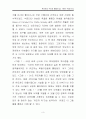유모차의 구조와 형태 6페이지