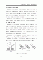 유모차의 구조와 형태 9페이지