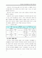 유모차의 구조와 형태 10페이지