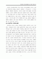 유모차의 구조와 형태 11페이지