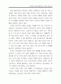 유모차의 구조와 형태 13페이지