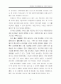 유모차의 구조와 형태 15페이지