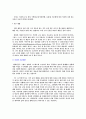 체형과 건강 3페이지