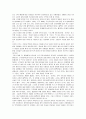차인표의 '잘가요, 언덕'에 대한 독후감(도서감상문) 2페이지